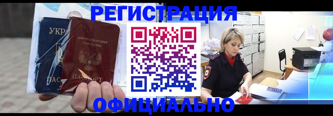 временная регистрация в Суровикино