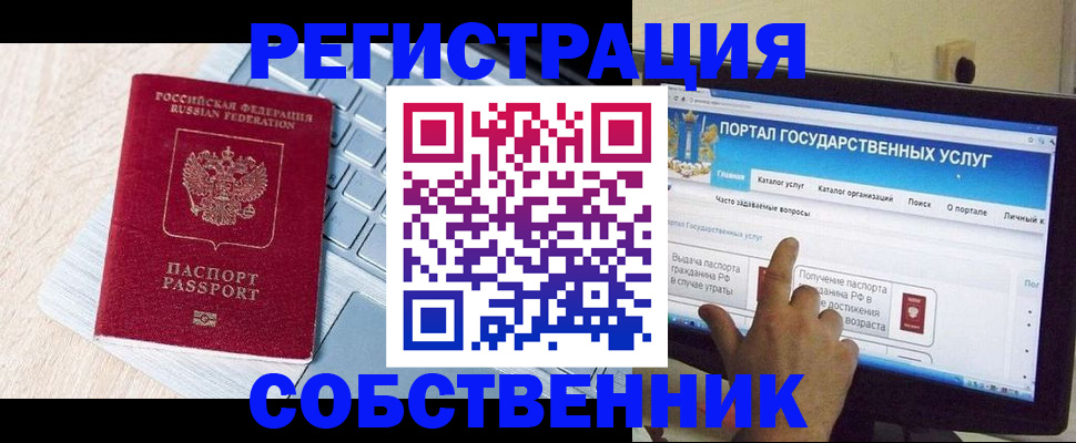 временная регистрация законно в Суровикино