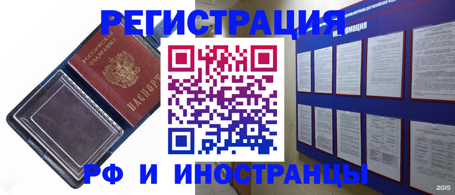 прописка поиск в Суровикино